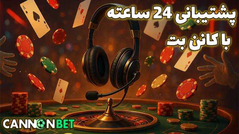 سایت شرط بندی بدون فیلتر